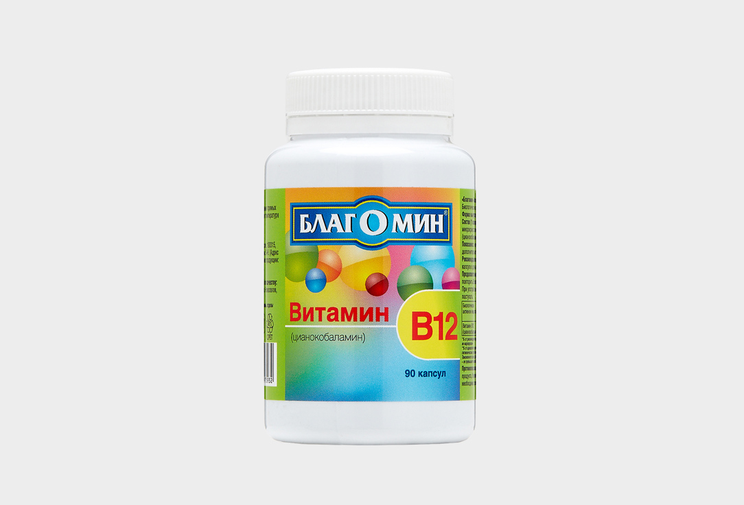Витамин B12 БЛАГОМИН 9 мкг в капсулах 90 шт благомин витамин b12 цианокобаламин капс 90