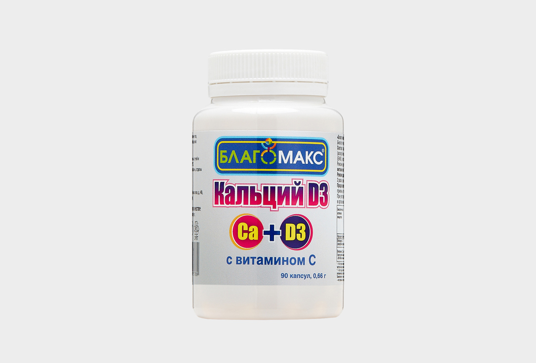 Кальций, витамины C, D3 в капсулах 90 шт