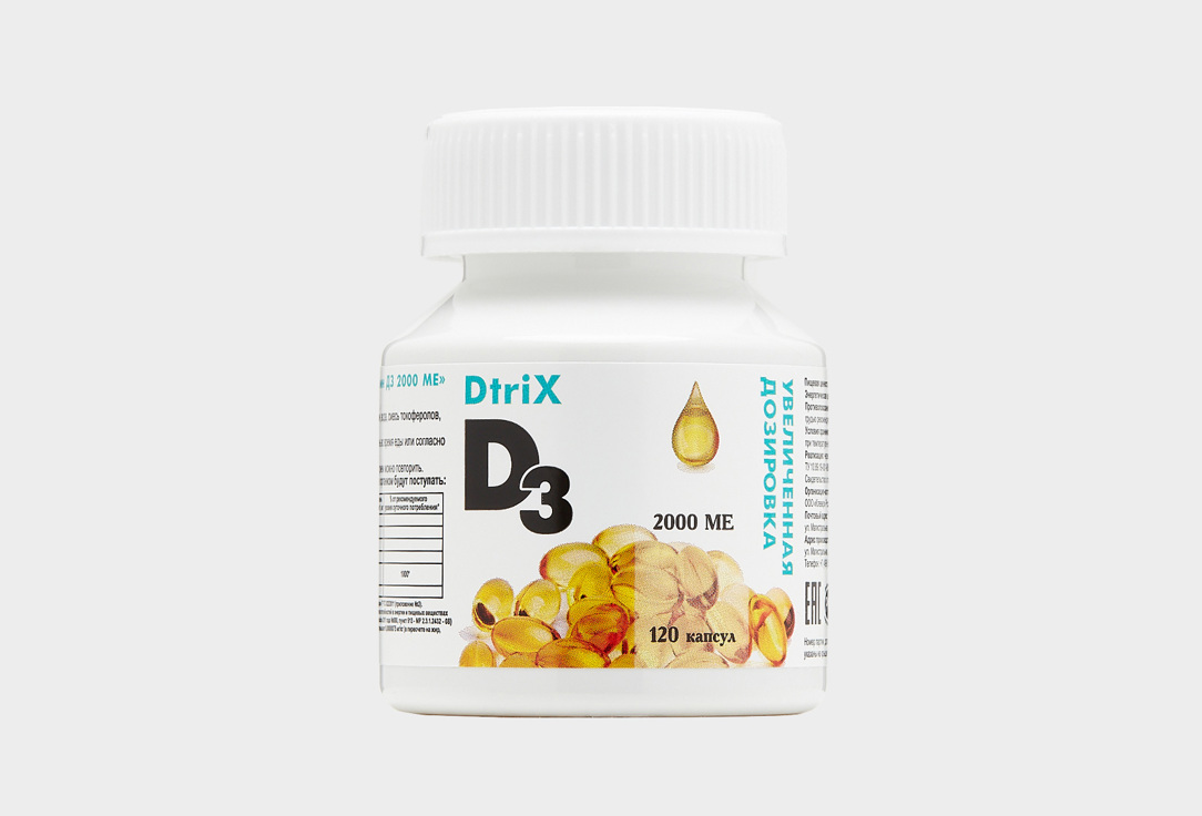 Витамин D3 DTRIX 2000 МЕ в капсулах 120 шт цена и фото