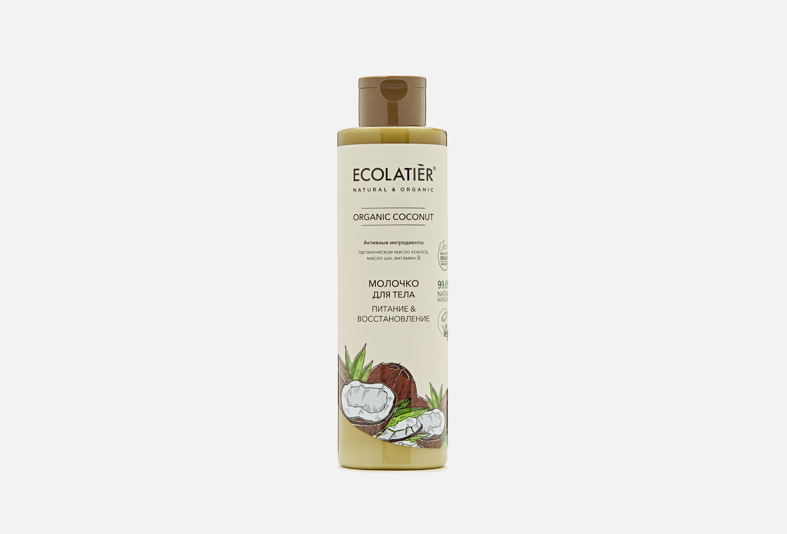 ECOLATIER Молочко для тела ORGANIC COCONUT 250 мл — купить в Минске