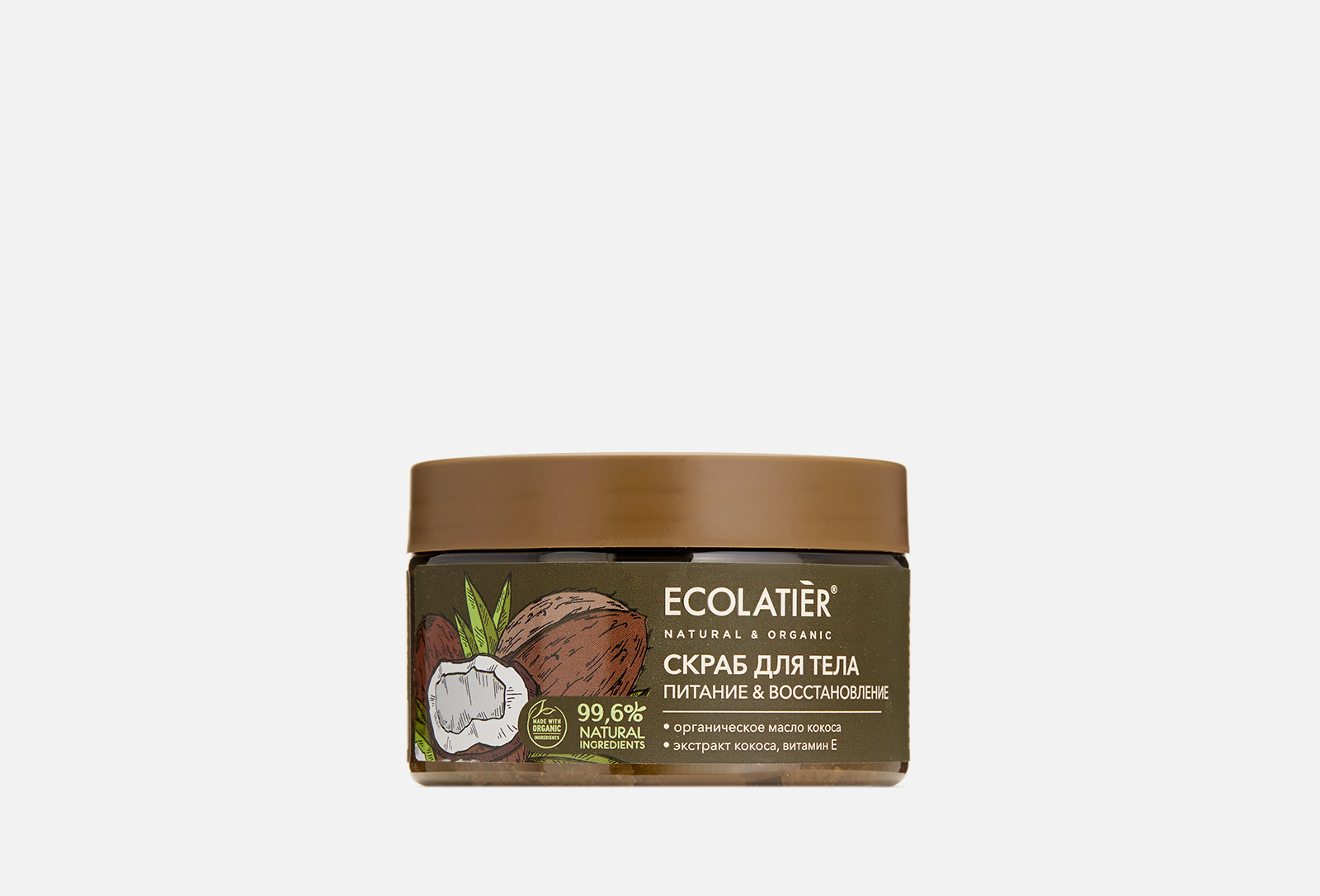 ECOLATIER Отшелушивающий скраб для тела ORGANIC COCONUT 300 г — купить ...