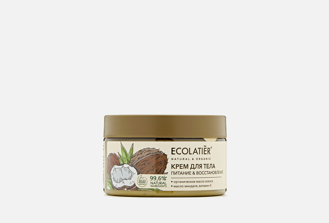 Крем для тела Питание & Восстановление ECOLATIER ORGANIC COCONUT 250 мл крем для тела ecolatier organic coconut питание