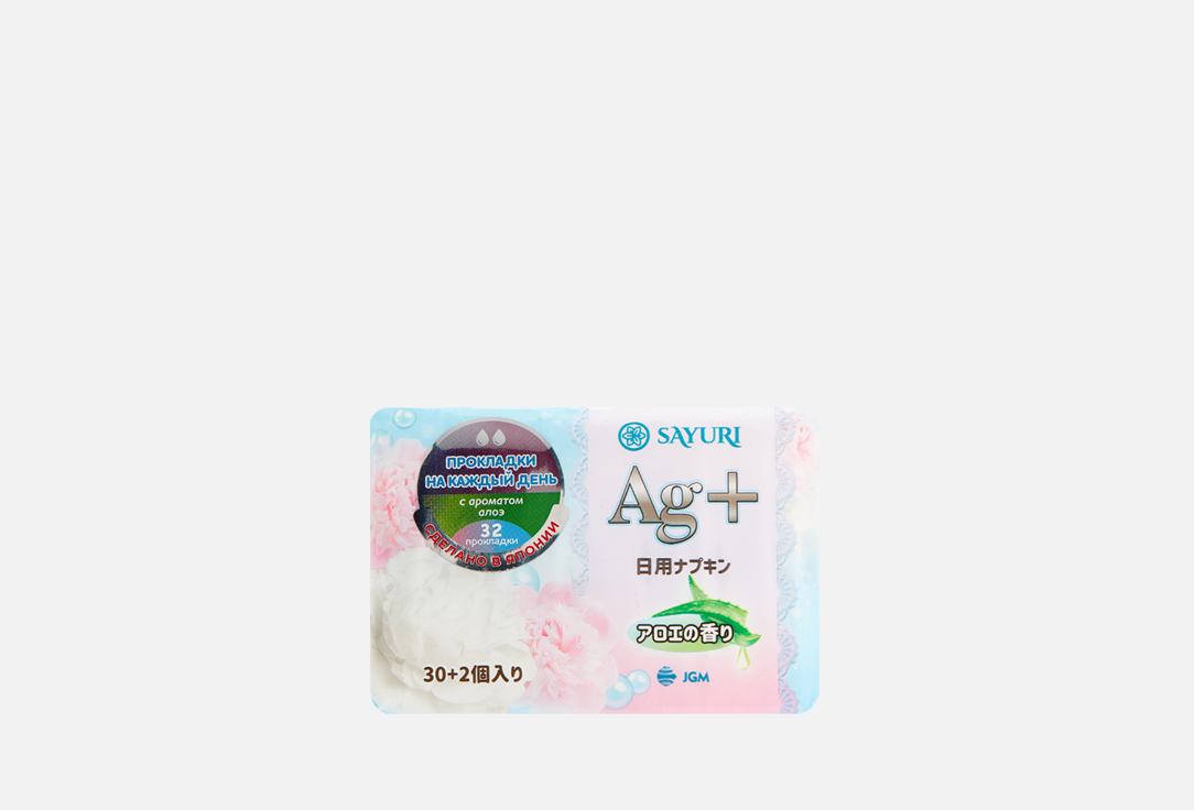 Прокладки ежедневные гигиенические с ароматом алоэ SAYURI Argentum+ 32 шт прокладки sayuri гигиенические ежедневные super soft 36 штук