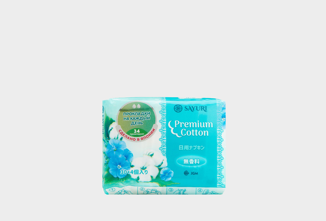 цена Прокладки ежедневные гигиенические SAYURI Premium Cotton 34 шт