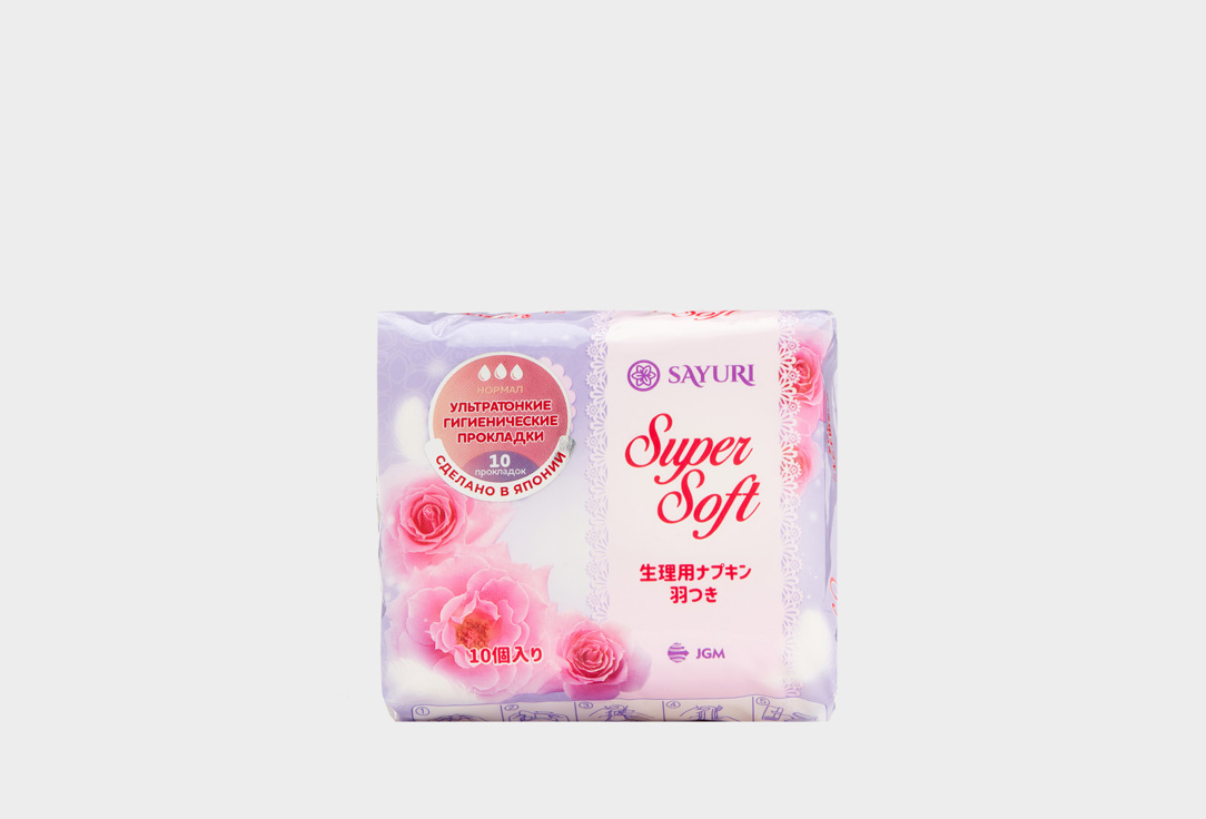 Прокладки гигиенические SAYURI Super Soft normal 10 шт прокладки ежедневные гигиенические с ароматом зеленого чая super soft sayuri саюри 36шт