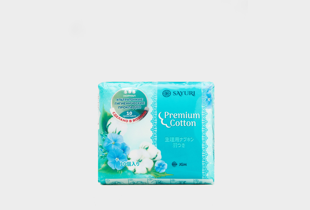 Прокладки гигиенические SAYURI Premium Cotton normal 10 шт прокладки ежедневные гигиенические sayuri саюри premium cotton 15см 34шт