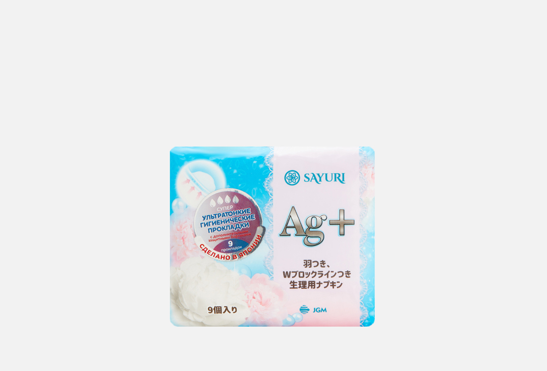 

Прокладки гигиенические SAYURI, Argentum+ super 9 шт