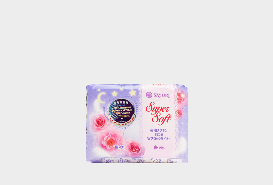 Прокладки гигиенические ночные  Sayuri Super Soft  