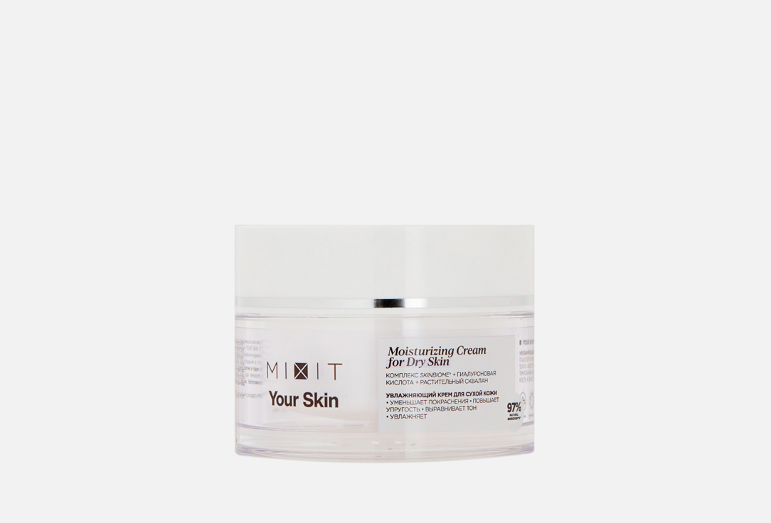 

Увлажняющий крем для лица MIXIT, Dry Milkshake 50 мл