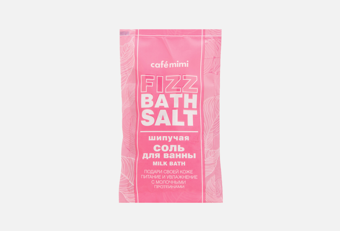 цена Шипучая соль для ванны CAFÉ MIMI MILK BATH 100 г