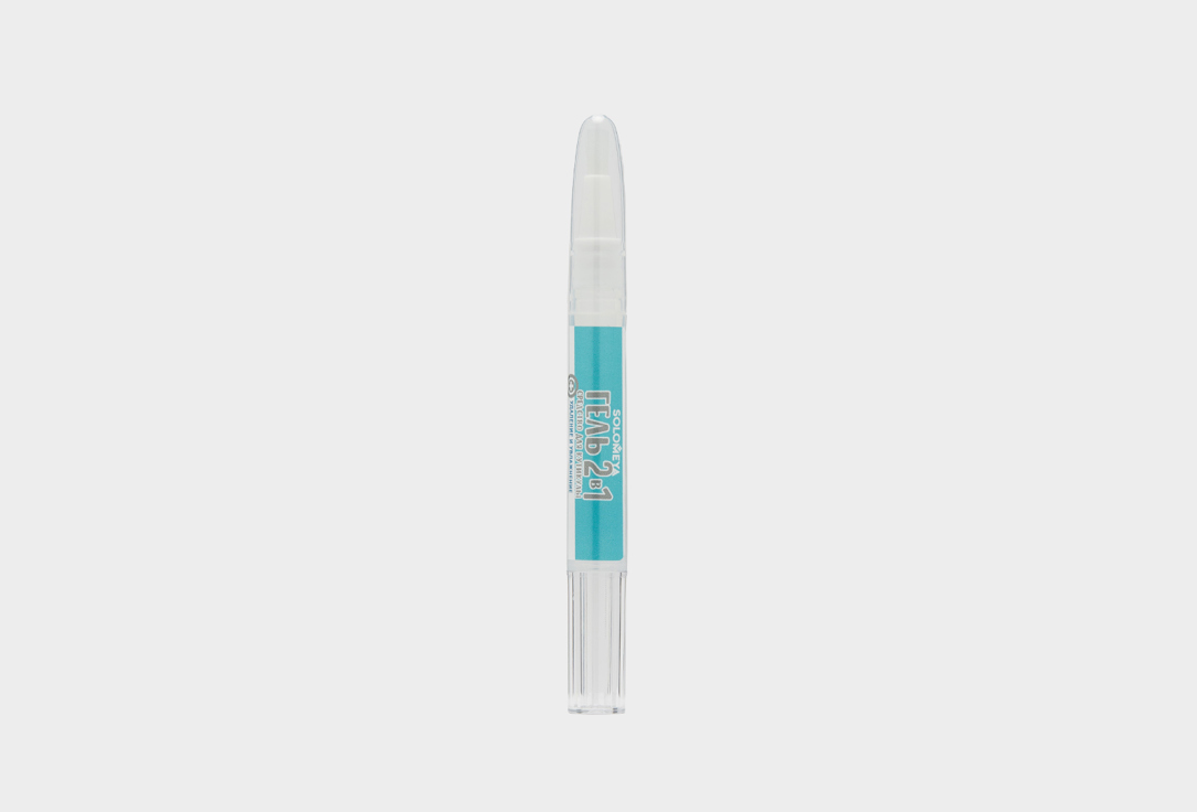 гель для кутикулы Solomeya Gel 2in1 for removing and moisturizing cuticles in pencil 