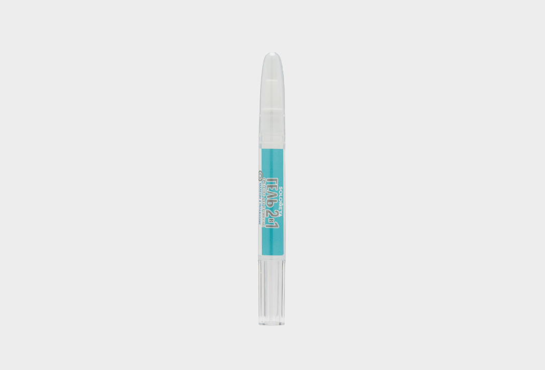 гель для кутикулы Solomeya Gel 2in1 for removing and moisturizing cuticles in pencil 
