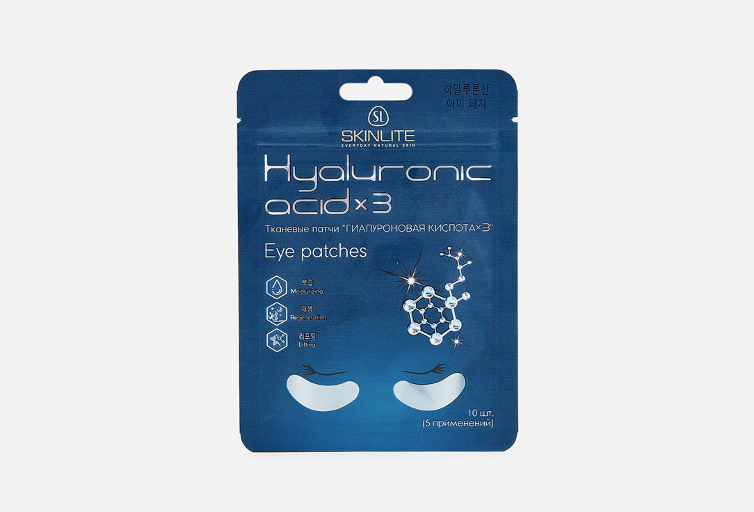 патчи для глаз гелевые skinlite hyaluronic acid×3 Тканевые патчи SKINLITE Hyaluronic Acid*3 10 шт