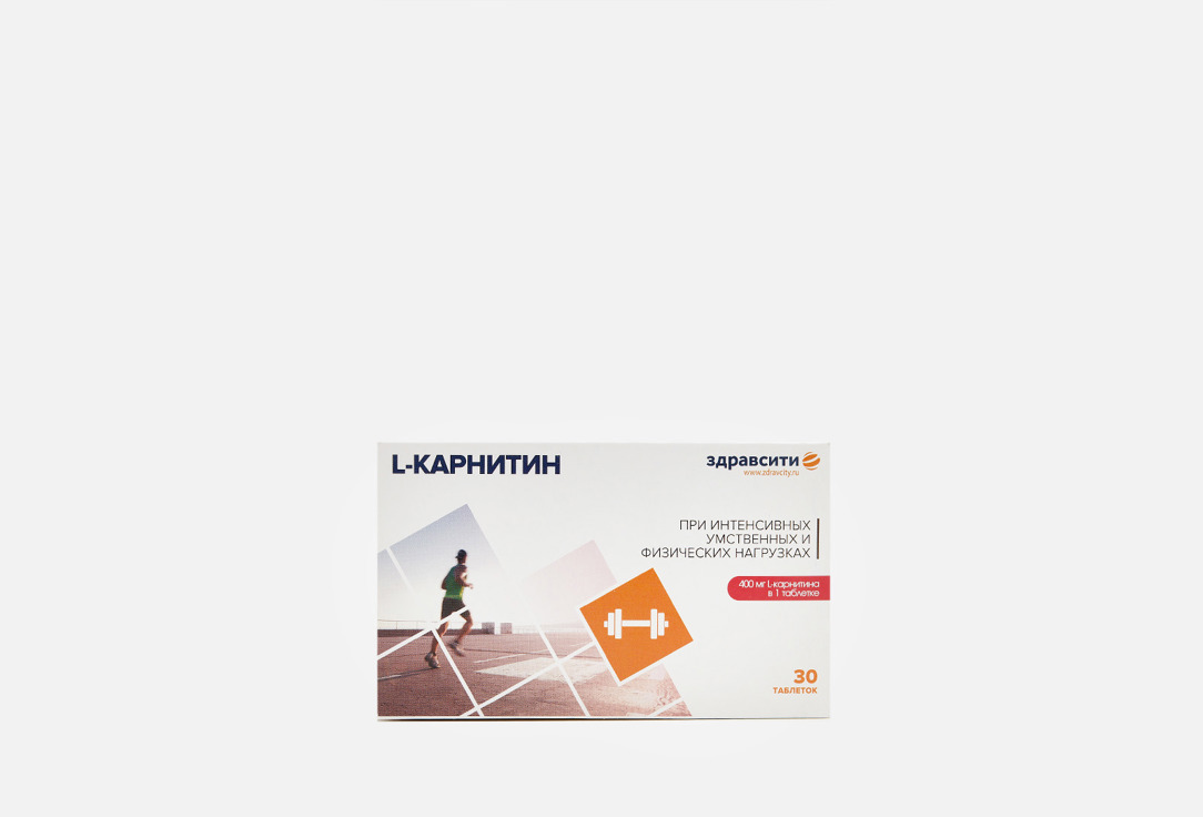 

L-карнитин таблетки ЗДРАВСИТИ, При интенсивных умственных и физических нагрузках 30 шт