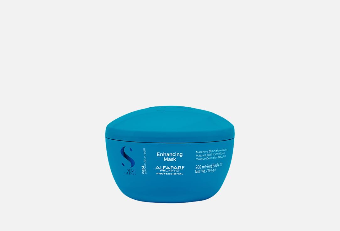 

Маска для кудрявых и вьющихся волос ALFAPARF MILANO PROFESSIONAL, SDL CURLS ENHANCING MASK 200 мл