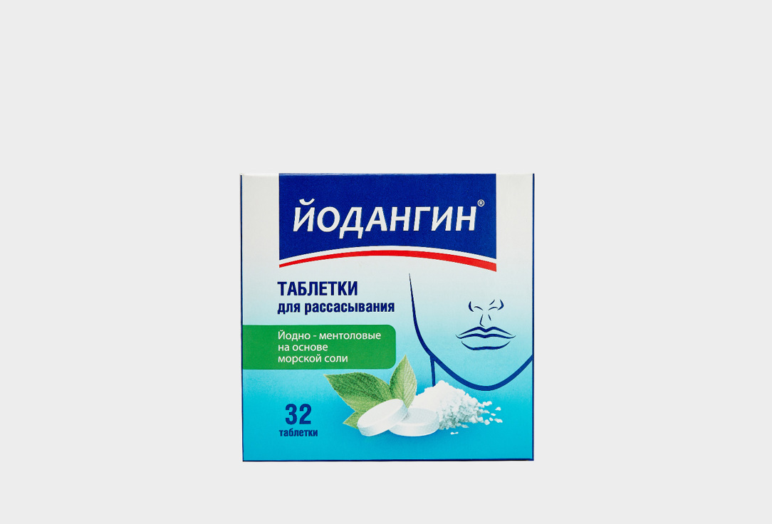 Йодно-ментоловые таблетки для рассасывания ЙОДАНГИН На основе морской соли 32 шт калькохель таблетки для рассасывания 50 шт