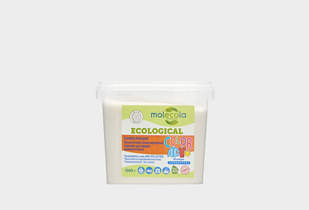 Экологичный порошок для стирки цветного белья MOLECOLA CONCENTRATE 1000 г molecola гель для стирки цветного и линяющего белья экологичный 1 5 л molecola для стирки