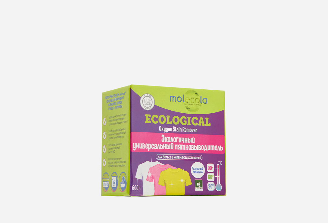 Изображение товара Экологичный пятновыводитель MOLECOLA active oxygen
