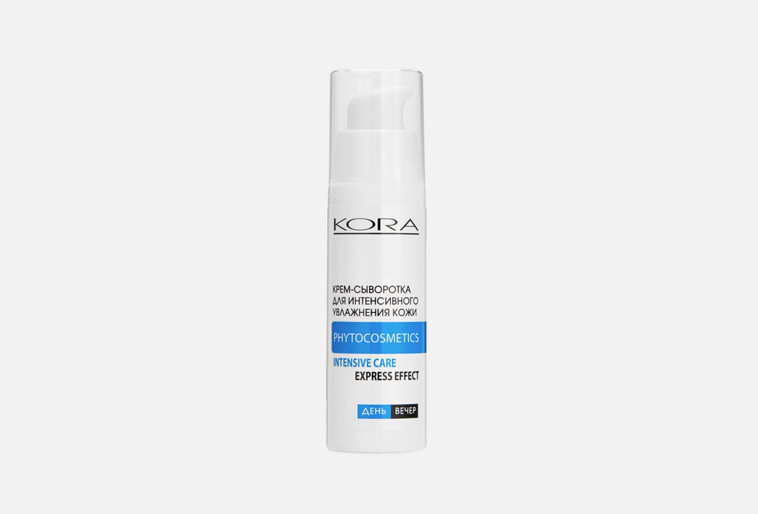 Крем-сыворотка для интенсивного увлажнения кожи  KORA Cream serum for intensive skin hydration 