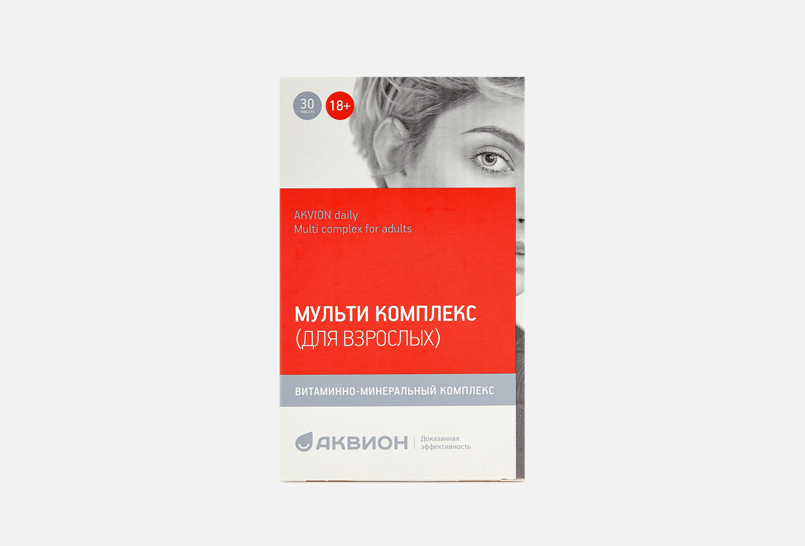 Аквион дэйли. Аквион витаминно-минеральный комплекс. Аквион препараты для женщин. Аквион Дейли. Мультикомплекс витаминов Аквион Дэйли.