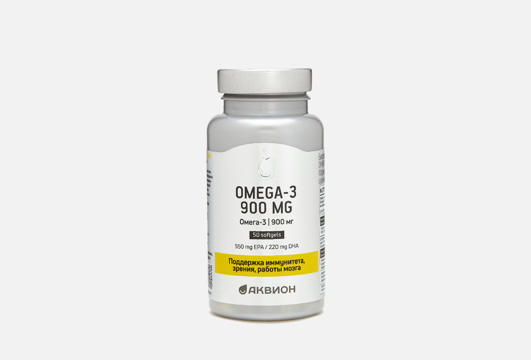 Биологически активная добавка для поддержки иммунитета, зрения и работы мозга АКВИОН Omega-3 50 шт