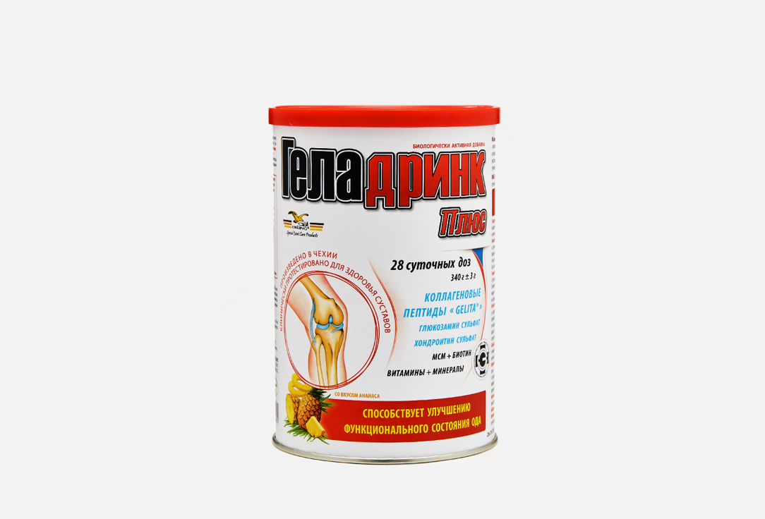 Биологически активная добавка для здоровья суставов ГЕЛАДРИНК Плюс Со вкусом ананаса 340 г биологически активная добавка артродиет геладринк со вкусом малины 390 г