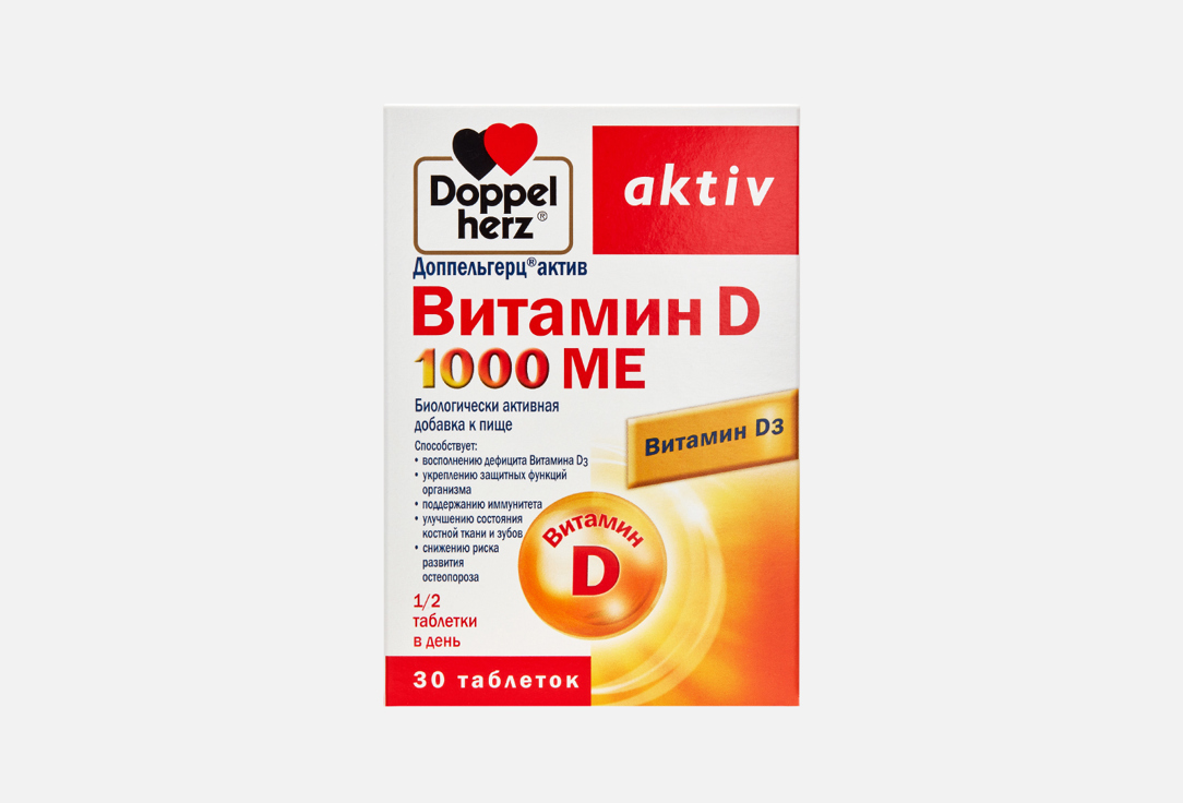 Витамин D DOPPELHERZ 1000 МЕ в таблетках 30 шт витамин с d цинк селен таб шип эвалар 3 6г 20 бад