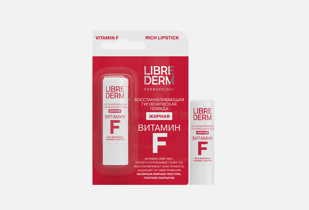 

жирная гигиеническая помада для губ LIBREDERM, Белый, Vitamin F Rich 4 г