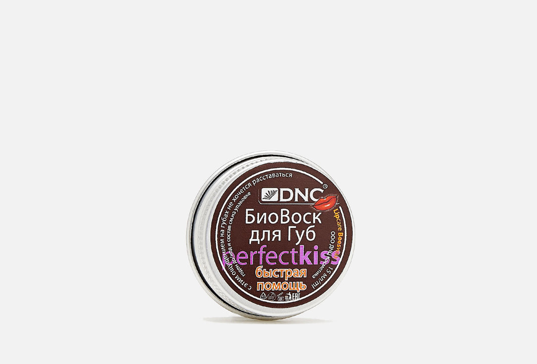 Биовоск для губ DNC Быстрая помощь 15 мл бальзам для губ dnc биовоск для губ красота под защитой lipcare beeswax