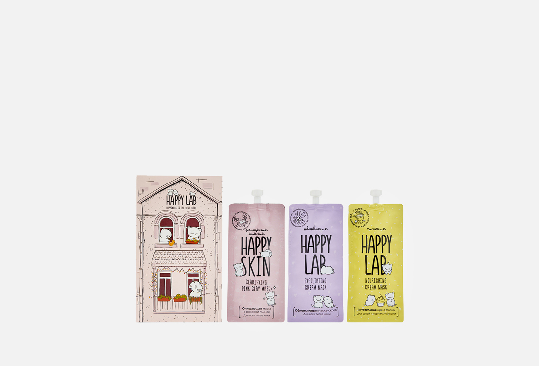 Изображение товара Набор масок для лица Happy Lab I LOVE MASK 2