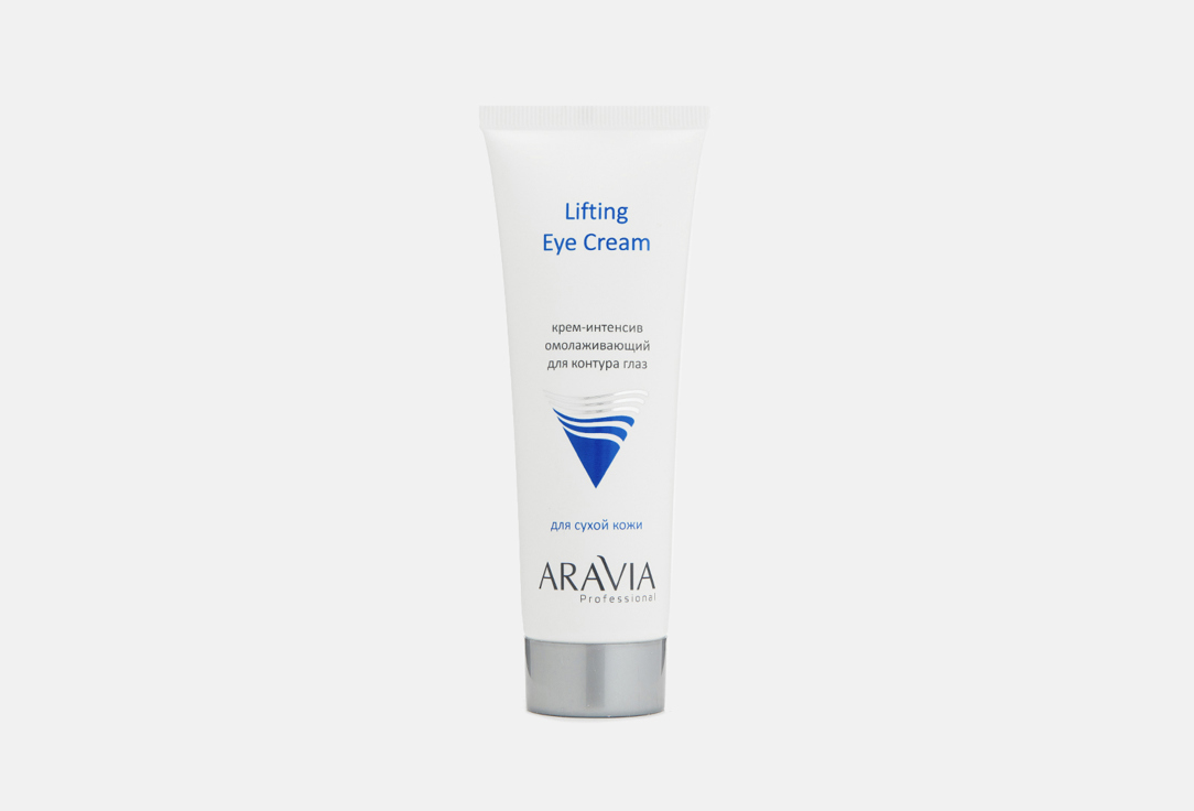 Изображение товара Крем-интенсив омолаживающий для контура глаз ARAVIA Professional Lifting Eye Cream