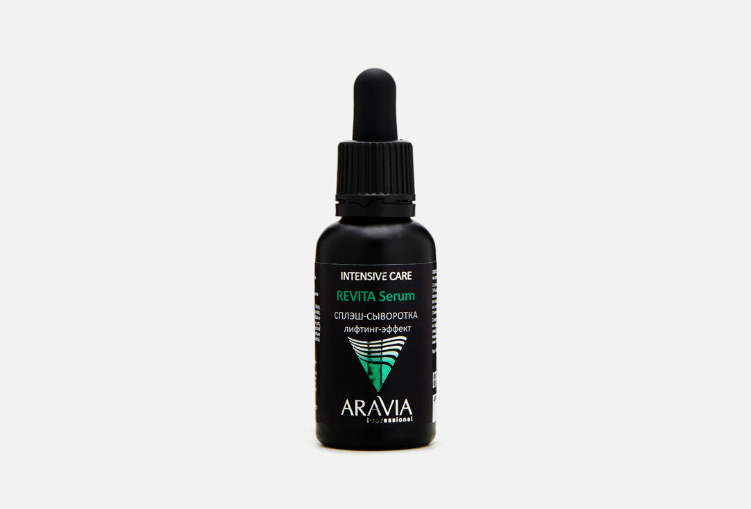 Сплэш-сыворотка для лица, лифтинг-эффект ARAVIA PROFESSIONAL REVITA Serum 30 мл aravia professional revita serum