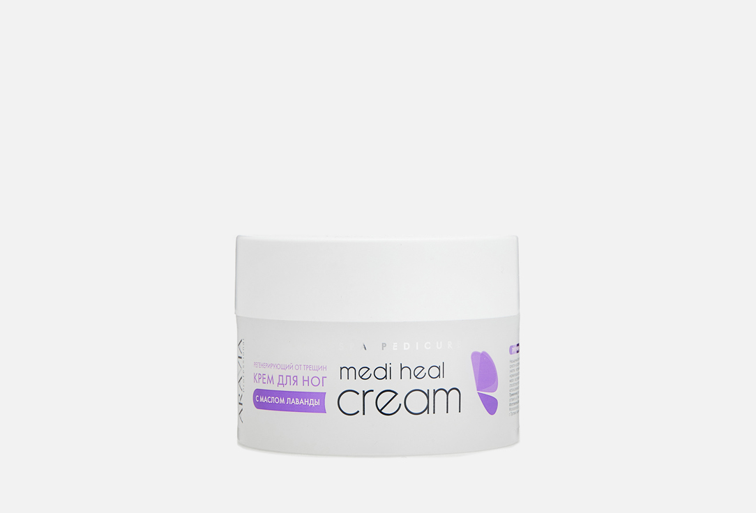 Регенерирующий крем от трещин с маслом лаванды ARAVIA Professional Medi Heal Cream  