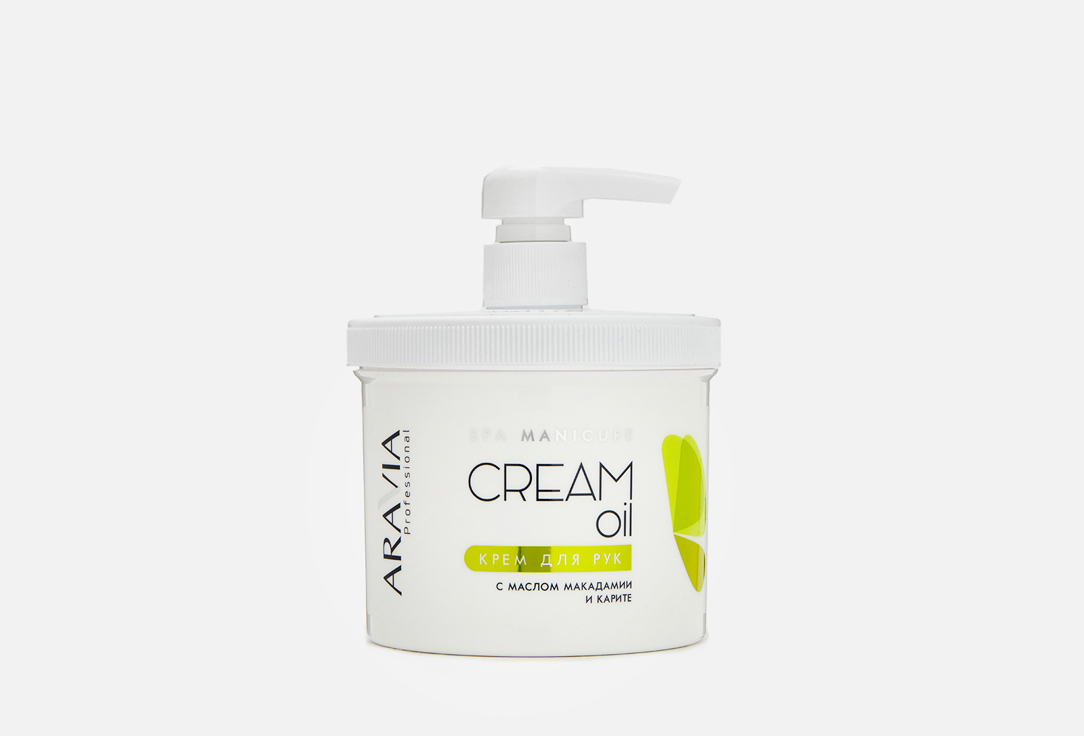 Крем для рук ARAVIA PROFESSIONAL Cream Oil 550 мл aravia professional липо крем для рук и ногтей 100 мл