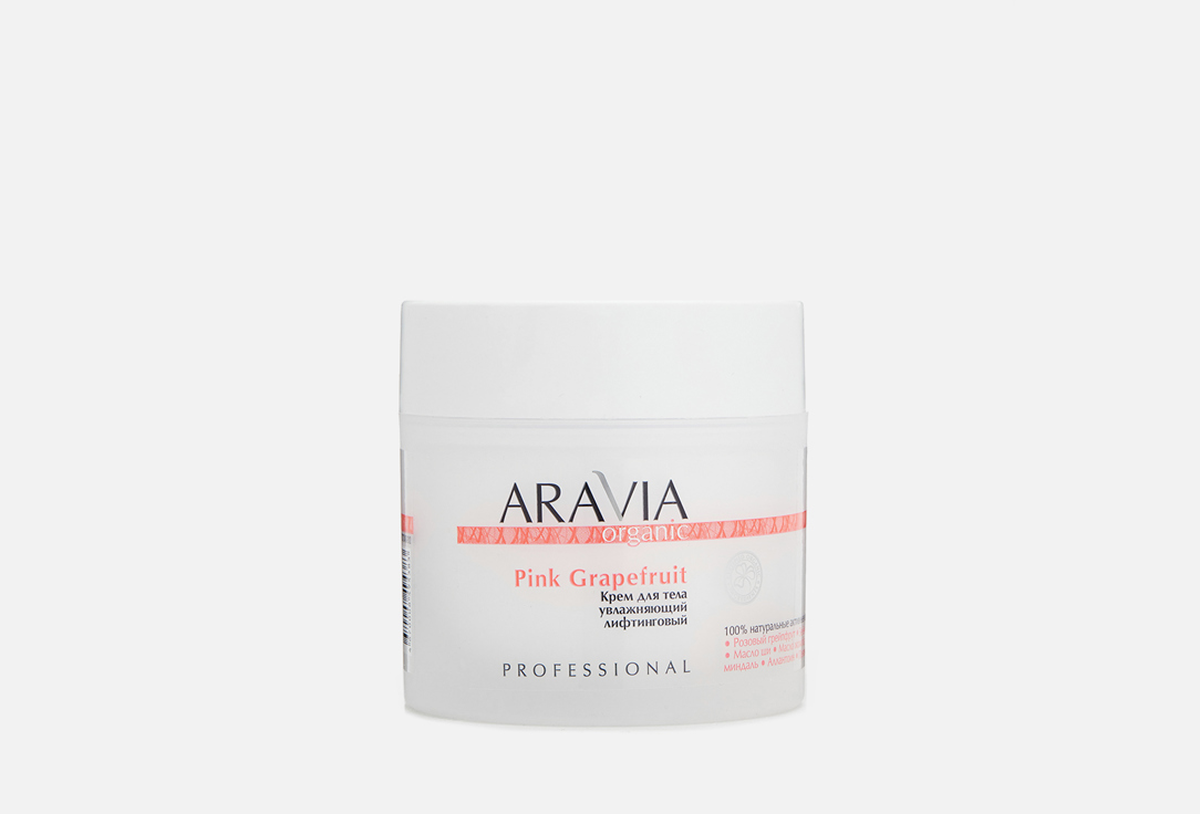 Увлажняющий укрепляющий крем для тела ARAVIA ORGANIC Organic Pink Grapefruit 300 мл aravia organic lift active