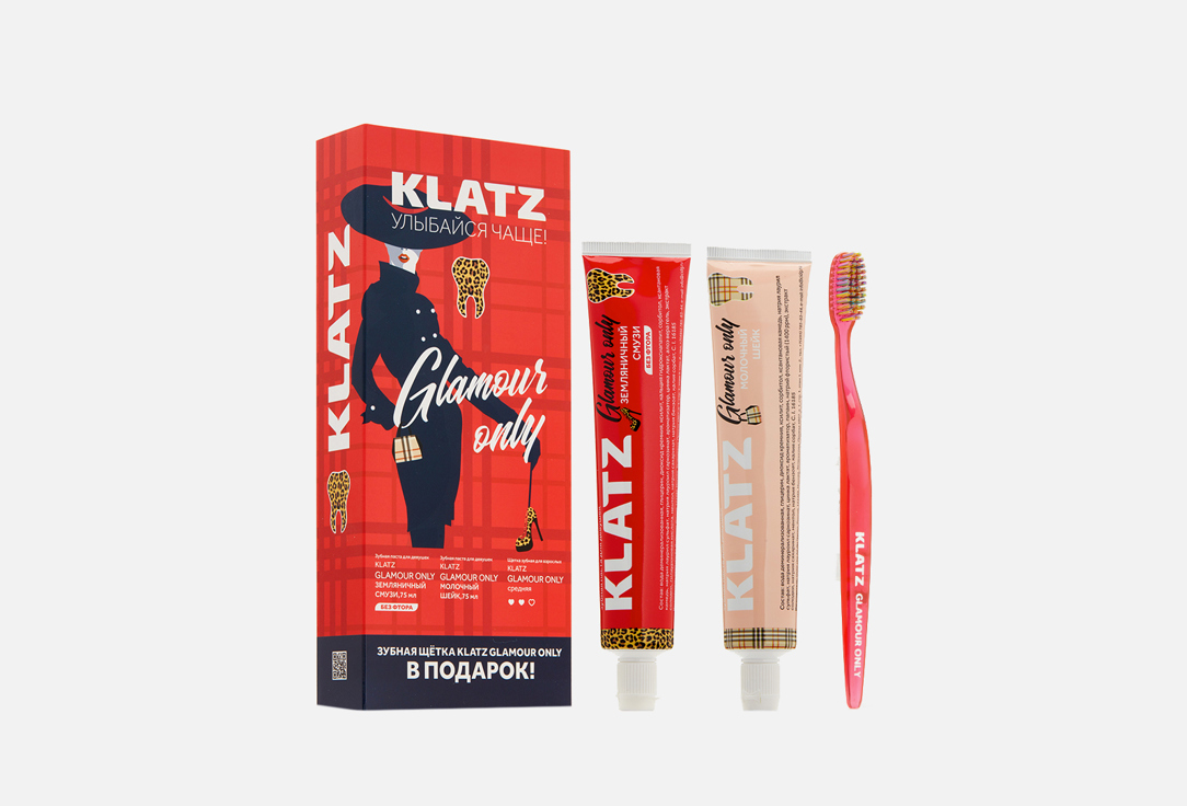 Изображение товара Набор Зубная паста Земляничный смузи+Молочный шейк и Зубная щетка, средняя KLATZ GLAMOUR ONLY Kit