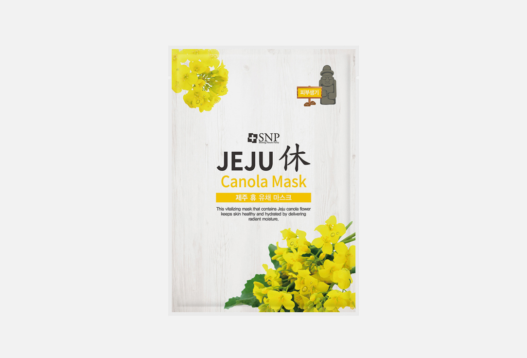Тканевая маска для лица SNP Jeju Rest Canola 