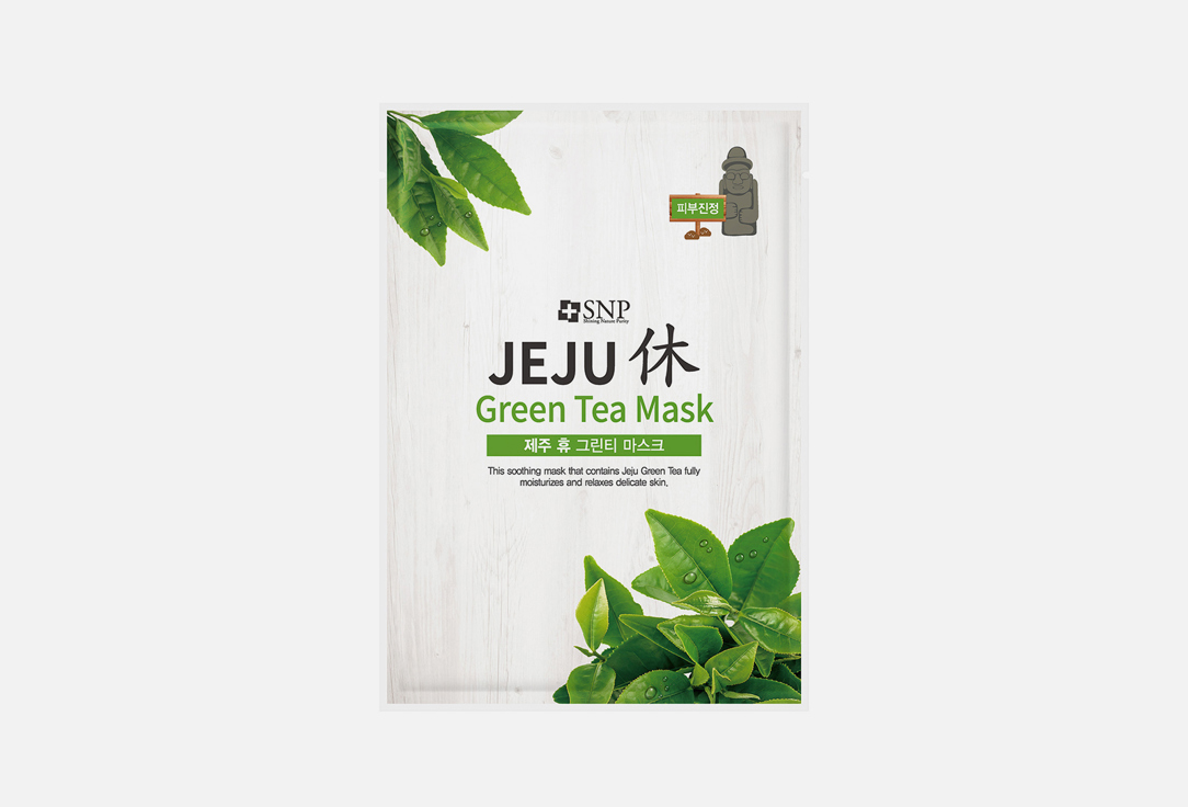 Тканевая маска для лица SNP Jeju Rest Green Tea 