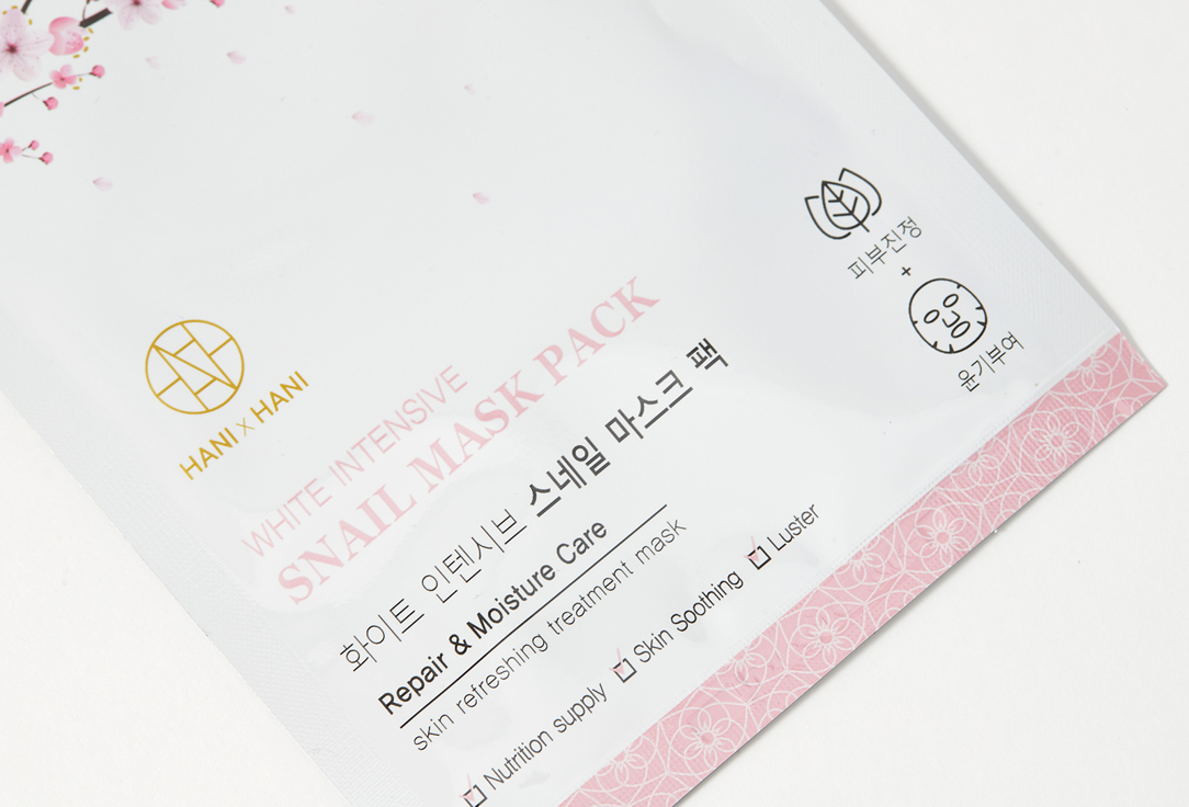 HANIxHANI Тканевая маска для лица с экстрактом муцина улитки White Intensive Snail Mask Pack