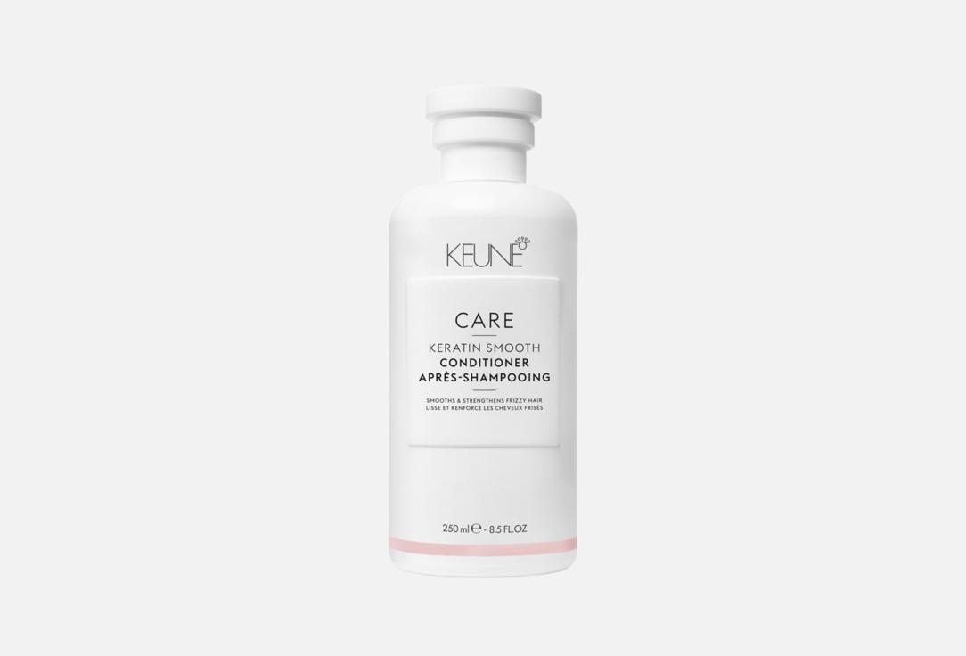 

Кондиционер для волос KEUNE, CARE Keratin Smooth 250 мл