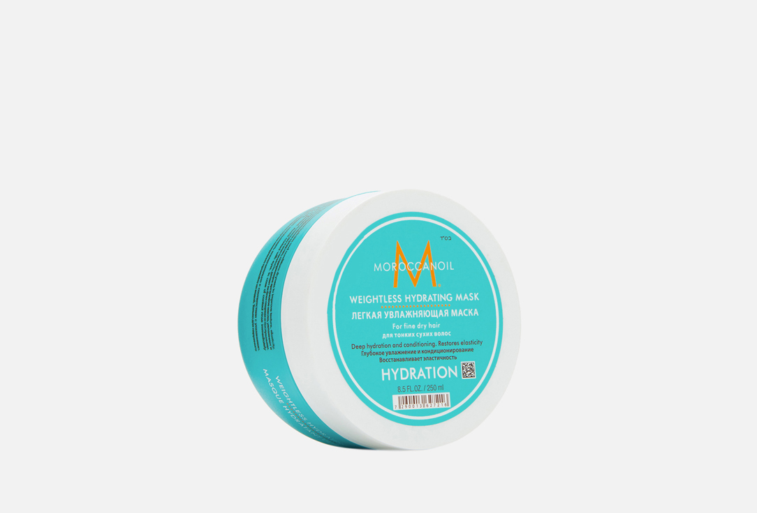 Изображение товара Легкая увлажняющая маска Moroccanoil Weightless Hydrating Mask