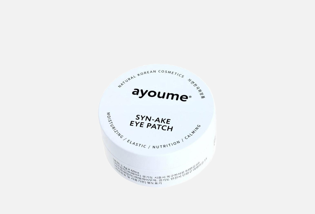 Маски-патчи для глаз AYOUME SYN-AKE EYE PATCH лифтинг патчи для век trimay emerald syn ake peptide lifting eye patch 90 шт