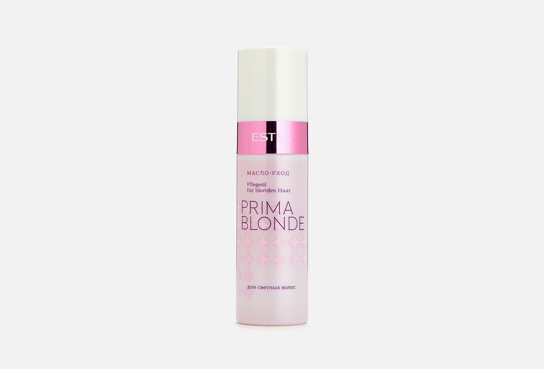 Масло-уход для светлых волос ESTEL PROFESSIONAL PRIMA BLONDE 100 мл estel масло уход prima blonde для светлых волос 100 мл