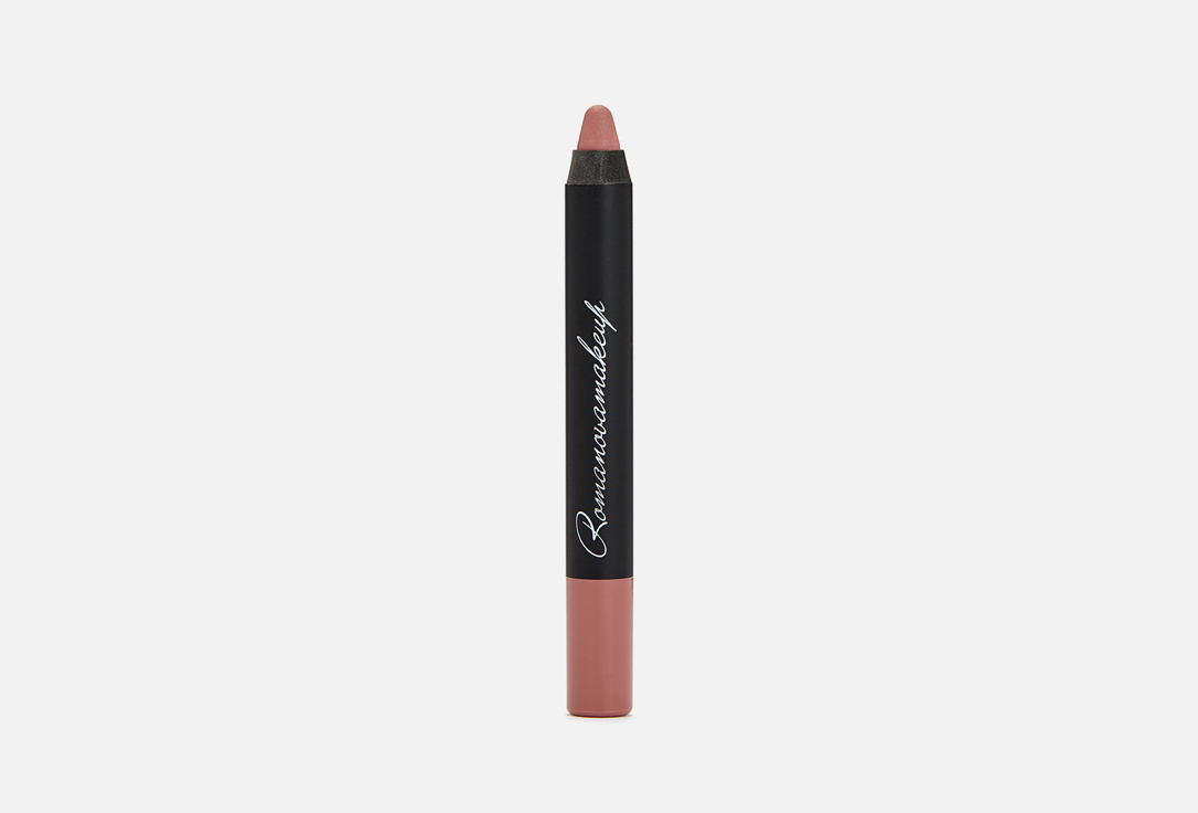 Помада-карандаш для губ Romanovamakeup Sexy Lipstick Pen Praline
