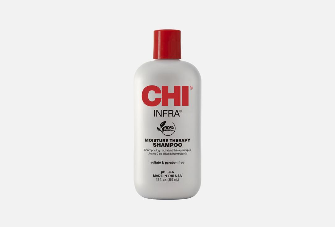 Изображение товара Шампунь для волос CHI INFRA Shampoo 355 мл восстановление и увлажнение для всех типов волос