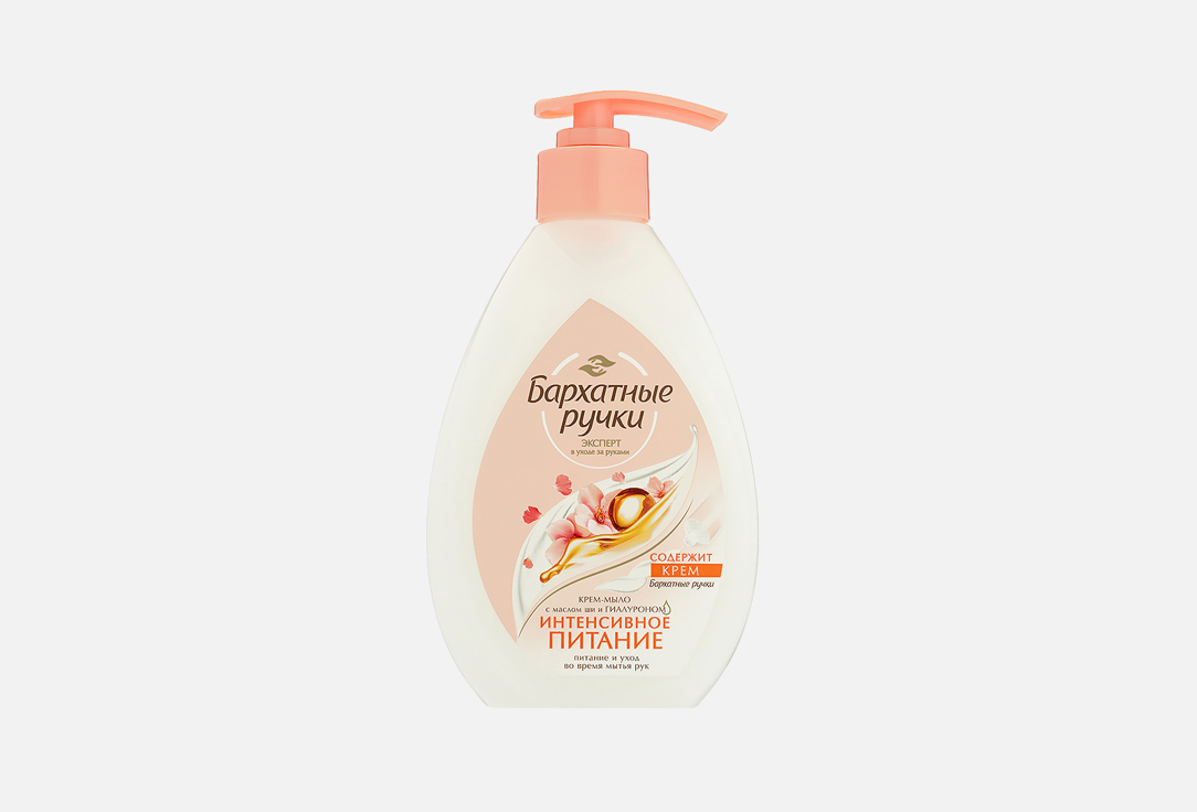 Изображение товара Жидкое крем-мыло Бархатные ручки Интенсивное питание