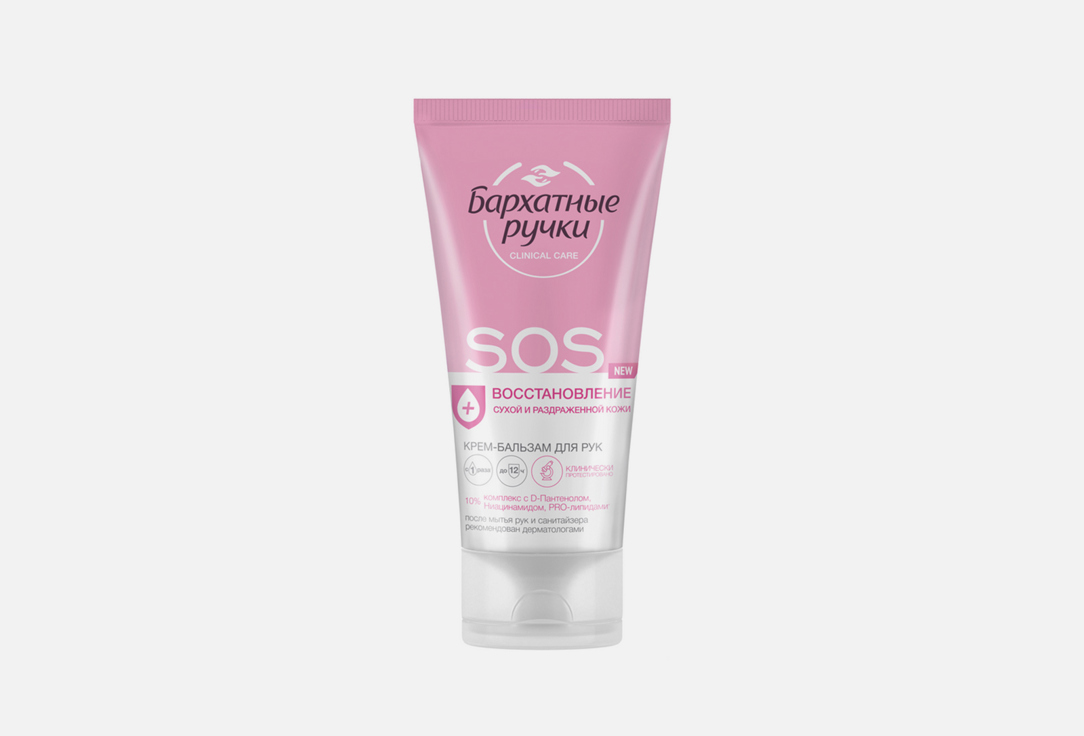 Изображение товара Крем-бальзам для рук Бархатные ручки SOS восстановление