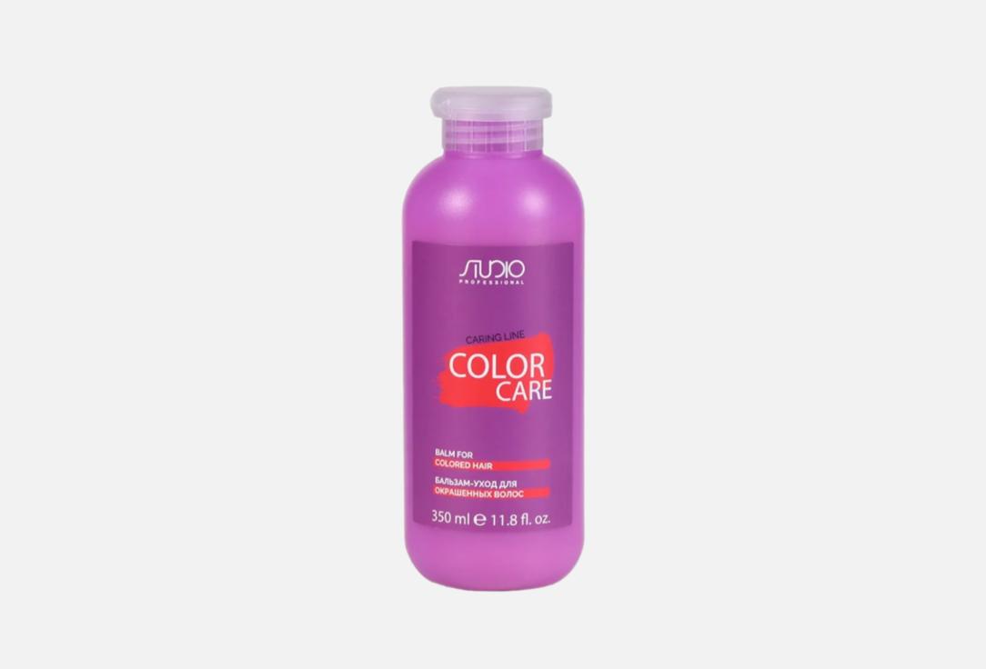 цена Бальзам-уход для окрашенных волос KAPOUS Color Care 350 мл