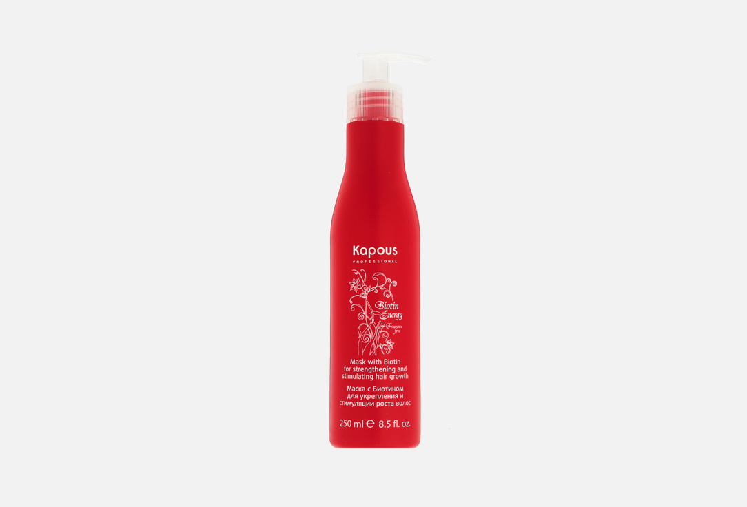 Маска с биотином для укрепления и стимуляции роста волос KAPOUS Fragrance free 250 мл