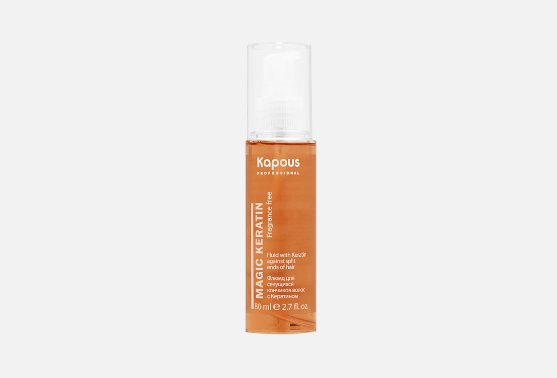 Флюид для секущихся кончиков волос с кератином KAPOUS Fragrance free 80 мл